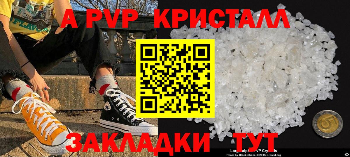 Alpha-PVP мука Ногинск
