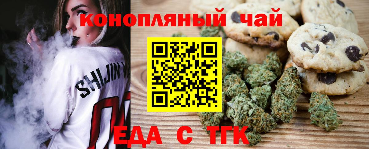 Ногинск  Canna-Cookies марихуана  Вход с VPN 