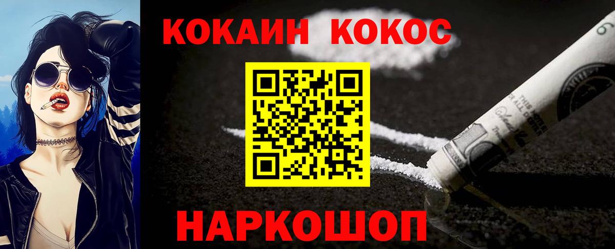 COCAIN Columbia  Вход с VPN  Ногинск 