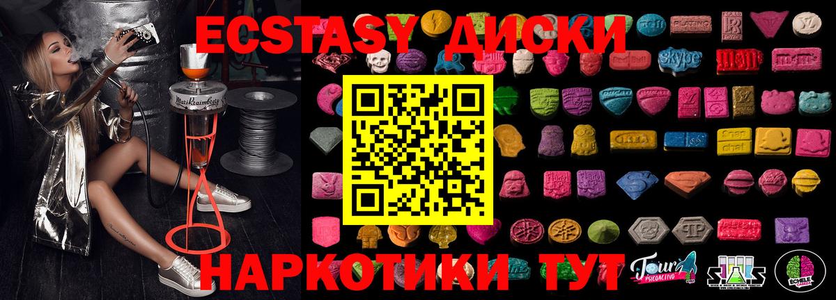 ЭКСТАЗИ DUBAI Ногинск