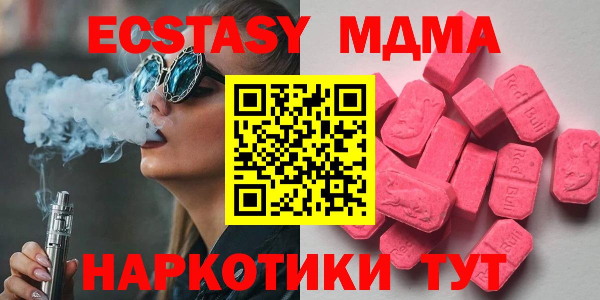 Экстази Дубай  Вход с VPN  Ногинск  Экстази 280 MDMA 