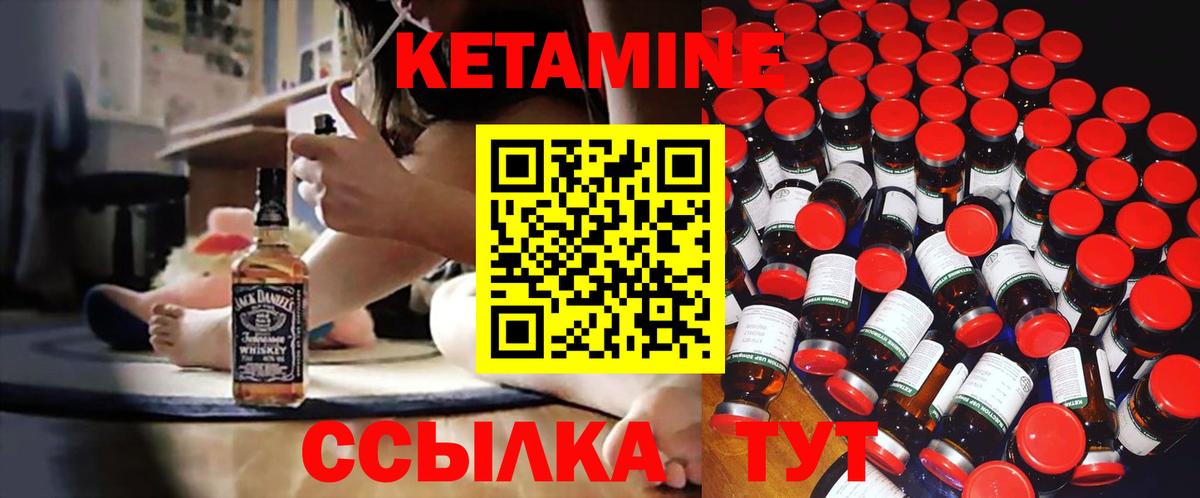 КЕТАМИН VHQ  КЕТАМИН ketamine  Ногинск  Вход с VPN 