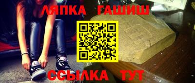 гашик Сланцы