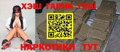 гашик Сланцы