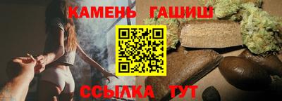 гашик Сланцы
