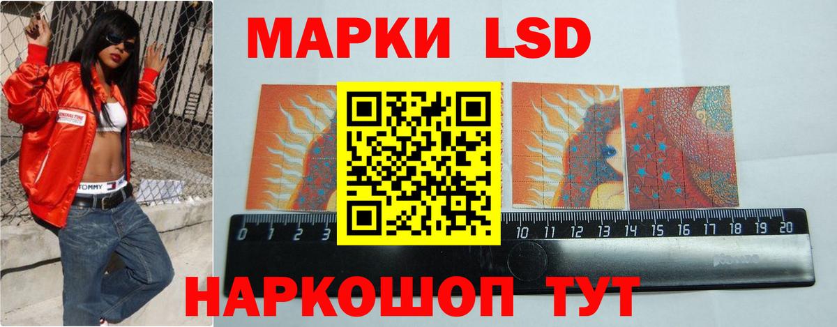 ЛСД экстази кислота  Вход с VPN  Ногинск 
