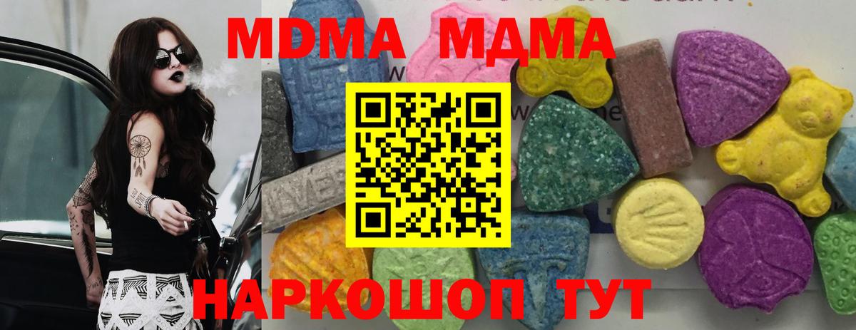 MDMA VHQ  МДМА молли  Ногинск  Вход с VPN 