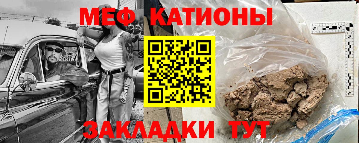 Меф кристаллы Ногинск