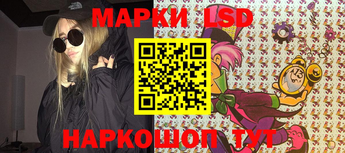Наркотические марки 1,5мг  Вход с VPN  Ногинск 