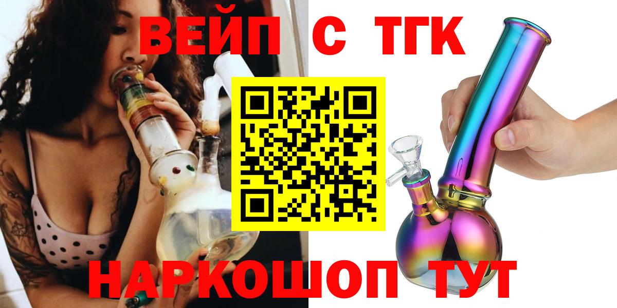 Ногинск  продажа наркотиков  Вход с VPN  Дистиллят ТГК гашишное масло 
